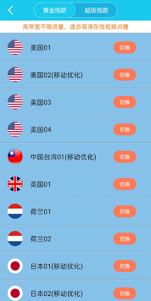 旋风加速 安卓版 官网android下载效果预览图