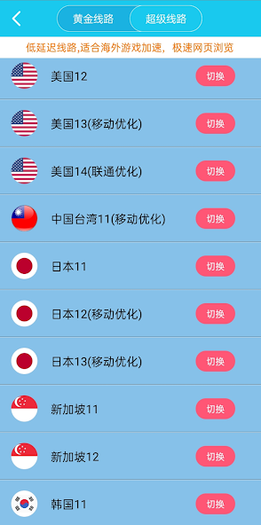 旋风加速 安卓版 官网android下载效果预览图